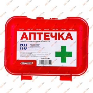 Аптечка пластик сертифицированная SkyWay - S06601001