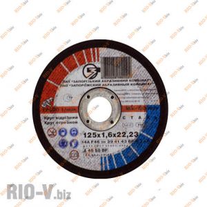 Круг отрезной по металлу 125*1,2*22,2 мм ЗАК - A46S8BF