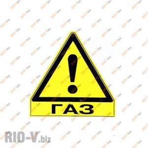 Наклейка автомобильная дорожный знак ГАЗ маленькая АРК - Z-G2