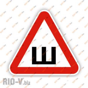 Наклейка автомобильная дорожный знак Ш - ZP-3
