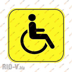 Наклейка автомобильная дорожный знак Инвалид большая АРК - Z-I