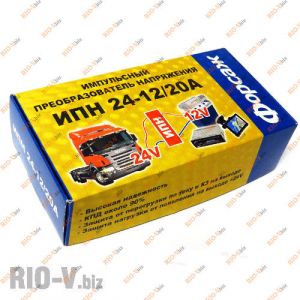 Преобразователь напряжения 24-12В 20А Форсаж - ИПН24-1220А