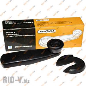 Ручка стеклоподъемника 2108 АL Ароки - 2108-6104086