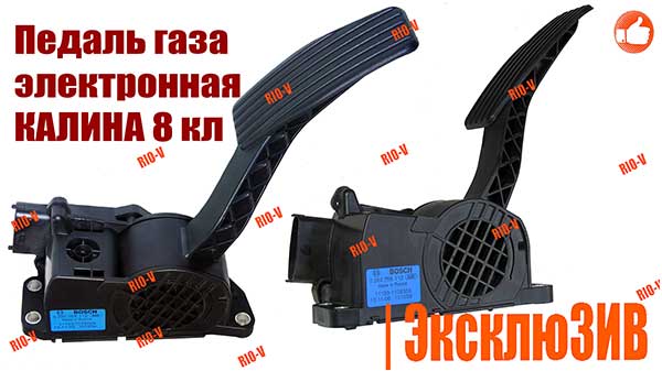 Фото Педаль газа электронная 11183 8 кл Bosch 1183-1108500