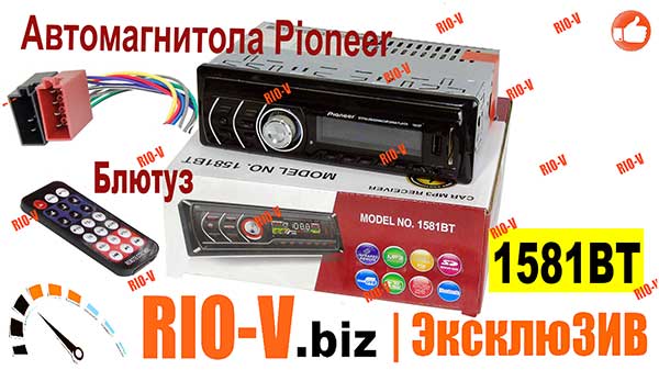 Фото Автомагнитола Pioneer 1581BT (блютуз съемная панель, эквалайзер, 4 выхода, евроразъем)