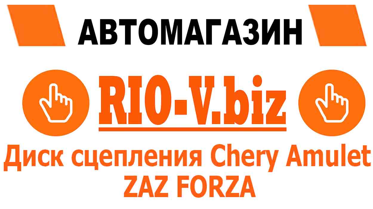 Автомобильная антенна на желоб Vitol H61142 | RIO-V