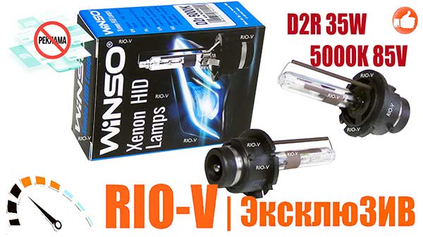 FOTO Лампа ксенон Winso PK32d-2 D2R 35W (5000 k) 85V LED HID