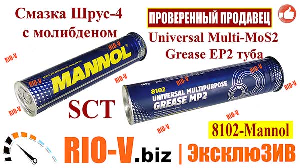 Фото Смазка для подшипников высокотемпературная Universal Multipurpose Grease MP2