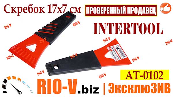 Фото Скребок 17х7 см Intertool | RIO-V