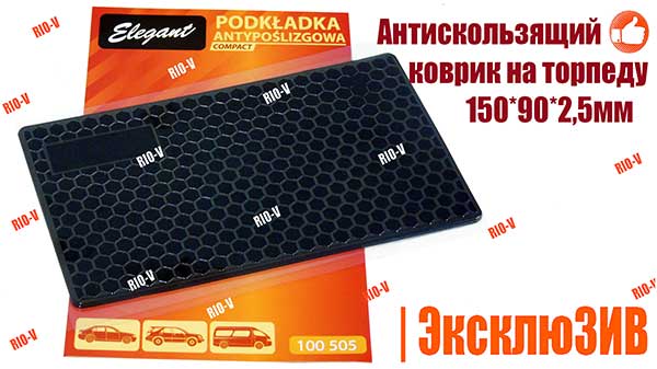 Фото Антискользящий коврик на торпеду 150х90мм 100 505 Elegant