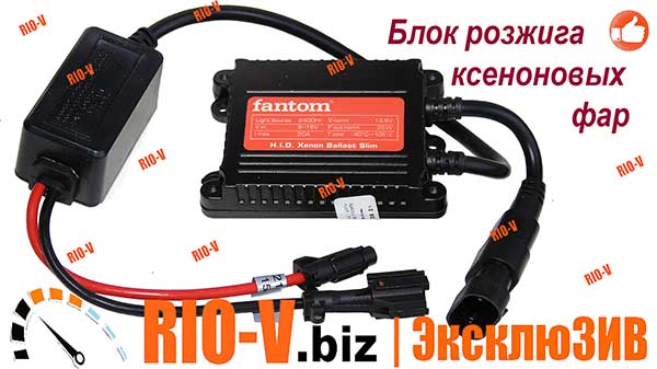 Фото Блок управления ламп Slim Ballast 12V 35W KET Fantom