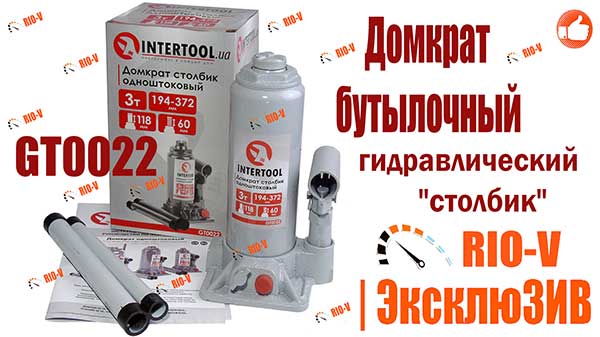 Фото Домкрат бутылочный 3 т Intertool