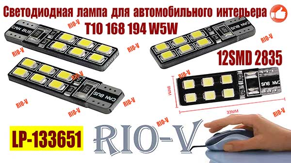 Фото PULSO Лампа б/ц LED Т10 12V 12SMD-2835 1W белая доп.сопротивление обманка