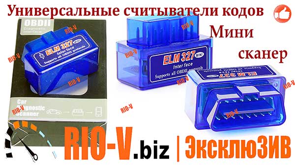 Фото Диагностический Мини-сканер OBD2 интерфейс V2.1V Bluetoot