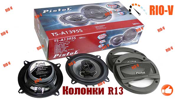 Фото Колонки 13 Pistol TS-A1395S 400W ✓ Лучшее качество 