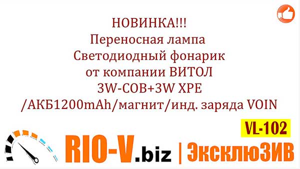 Ajnj Переносная лампа ФОНАРИК 3W-COB+3W XPE VOIN