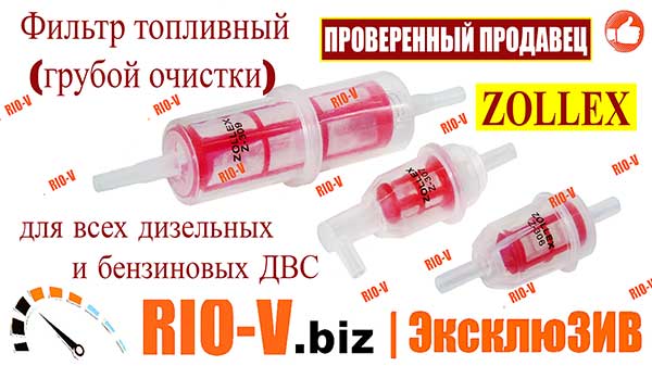 Фото Z- 306, Z- 307, Z- 309, GB-608, GB-609, GB-612, GB-7201, WF8125, WF8126,золекс,Zollex