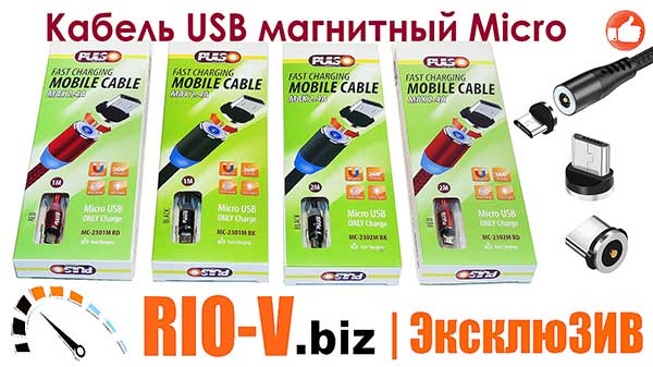 Фото Кабель USB магнитный Micro 2,4А, 2м красный MC-2302M RD PULSO