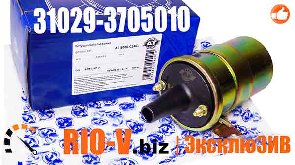 Катушка зажигания Волга 116 AT 31029-3705010 | RIO-V