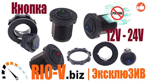 FOTO Кнопка врезная в планку 12V 20A GREEN (10245 12V 20A GREEN)