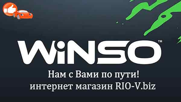 Winso Cockpit Cleaner полироль торпеды 750мл New Car | RIO-V