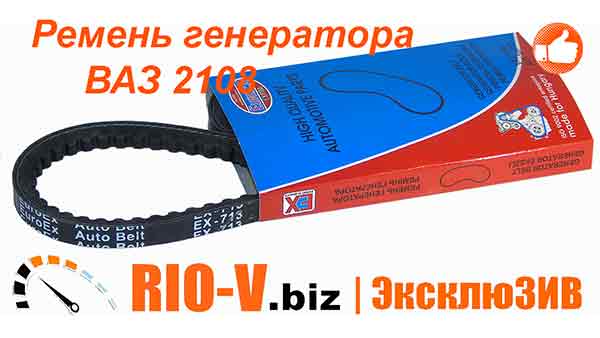 Ремень генератора 2108 зубчатый 713 Extra RIO-V