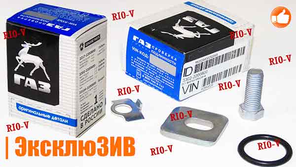 Ремкомплект вилки карданного вала Газель ГАЗ 3302-2200800 RIO-V.biz