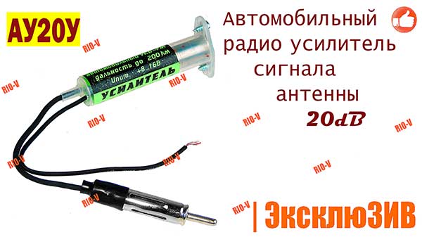 aJNJ Автомобильный радио усилитель сигнала антенны 20dB новейший