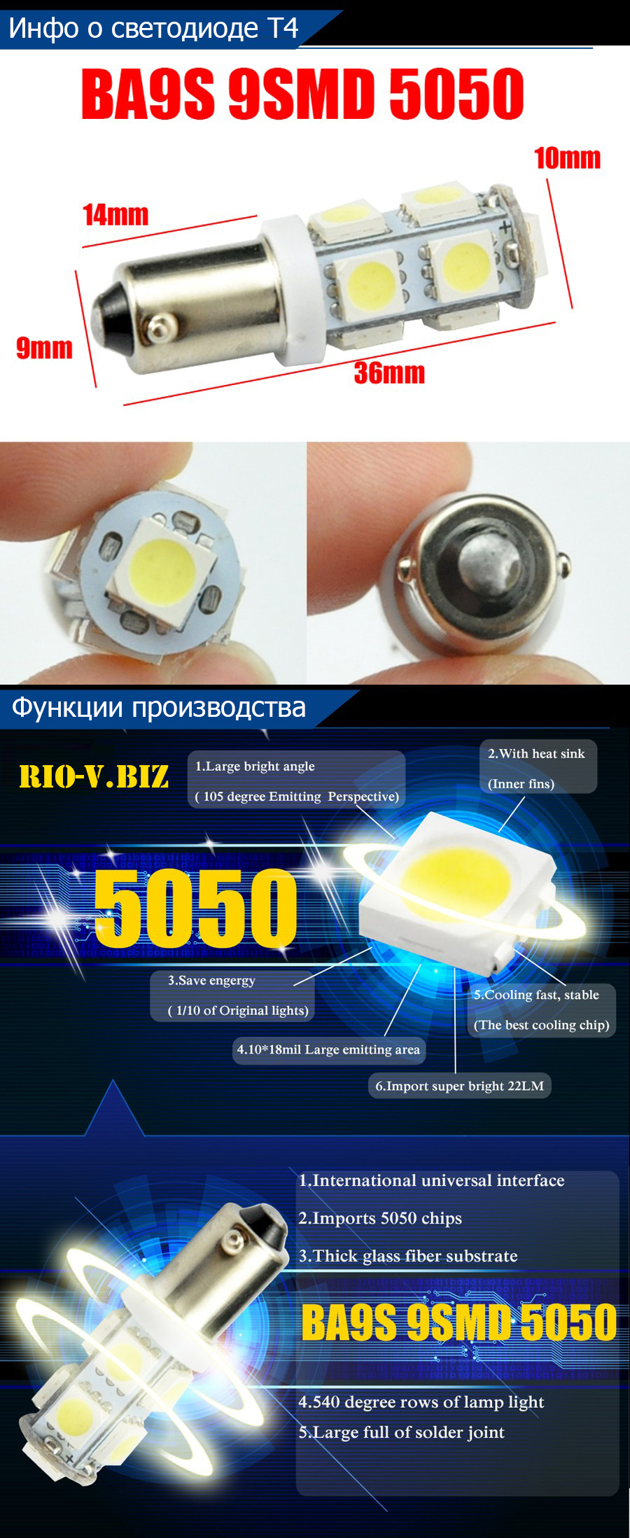 Светодиод BA9s T4w 12V 13SMD_rio-v