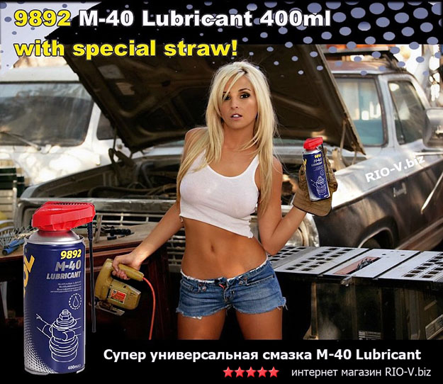 MANNOL M-40 Lubricant – универсальная смазка, предназначенная для очистки и защиты от коррозии практически любых деталей автомобиля. 