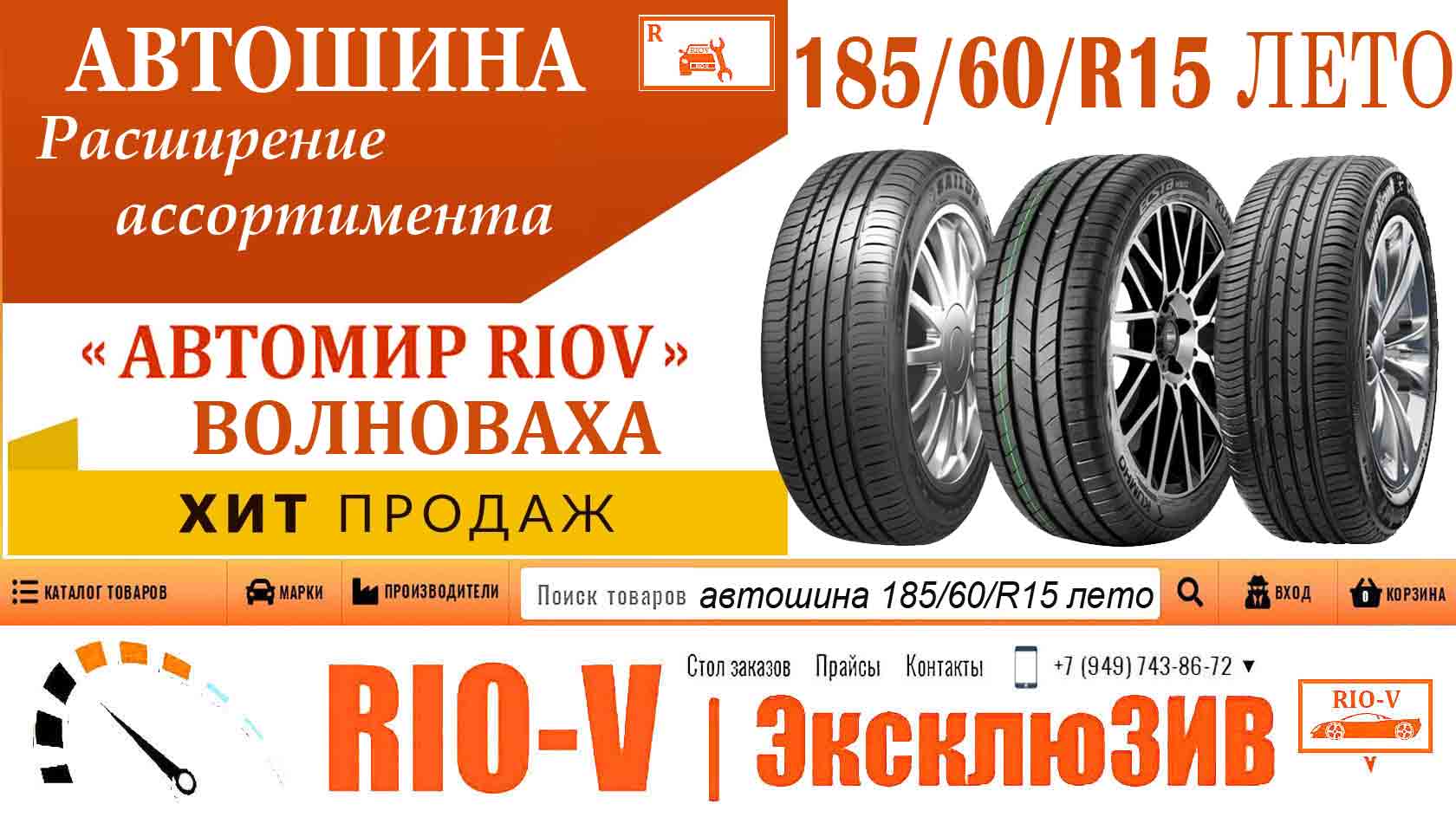 Kumho hs52 185 65 r15 отзывы. Kumho hs52. Автомобильная шина МШЗ М-258 tempo 205/60 r15 91h летняя. Автомобильная шина orium Touring 301 185/60 r15 88h летняя.