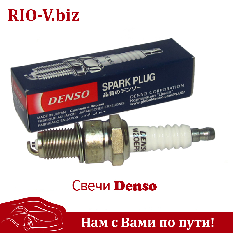 Свеча зажигания Denso D1  W20EPBR-S 5067