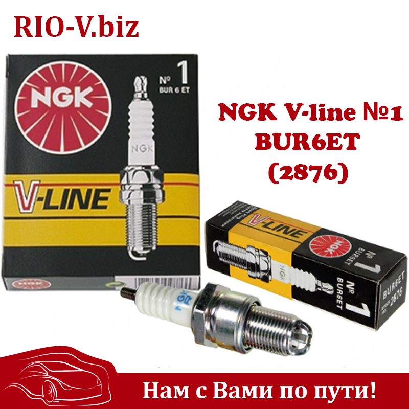 Свеча зажигания NGK  V-line  №1 (2876) BUR6ET VL-1