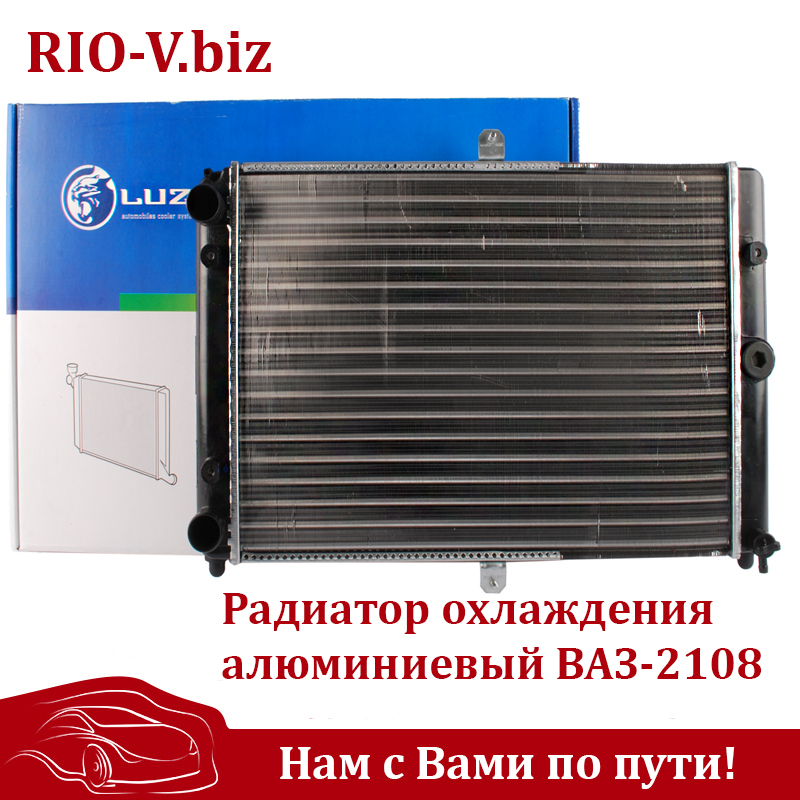 Радиатор охлаждения алюминиевый ВАЗ-2108 LUZAR LR 0108 универсальный ВАЗ-2108-1301012