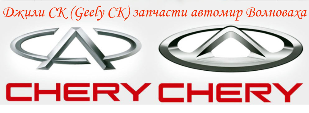 Фото Geely-CK-NEWS-RIOV