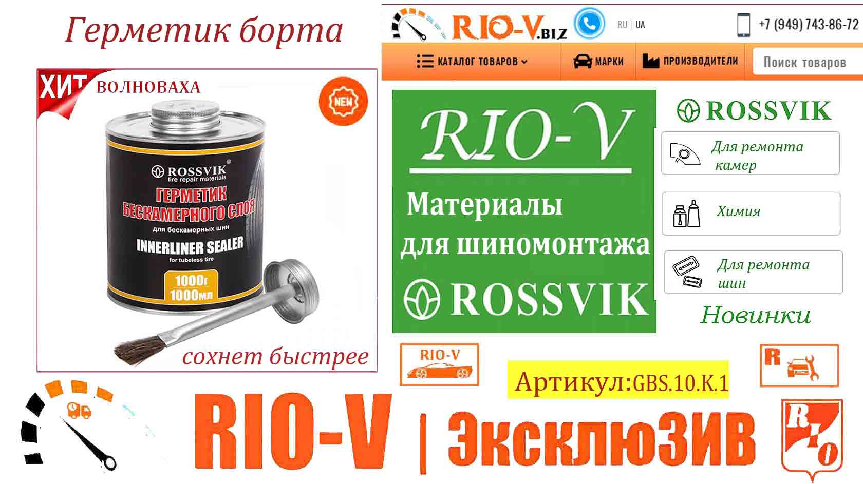 Фото germetik-borta-500-ml-banka-s-kistyu-rossvik2023