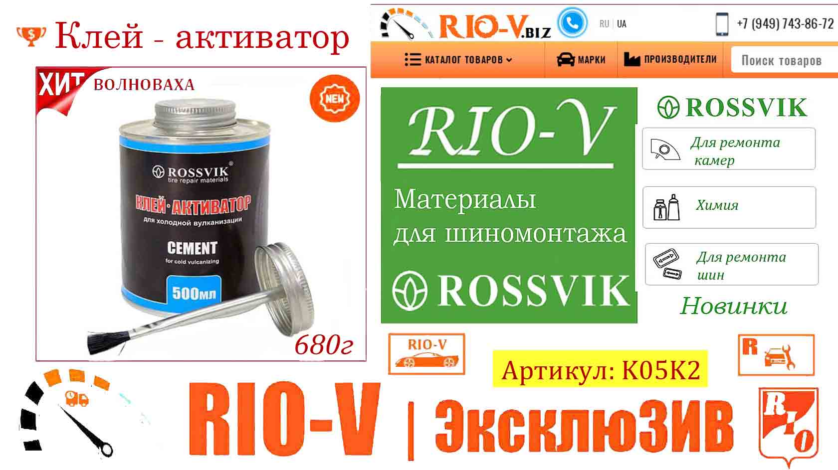 Фото klej-aktivator-500ml-banka-s-kistyu-k05k2-rossvik