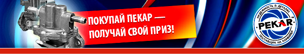 Все, что необходимо сделать для получения приза — выполнить закупку на требуемую сумму! RIO-V