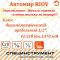 Динамометричний ключ 1/2 40-210 HM AutoDelo
