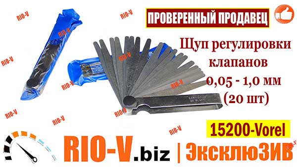 Фото Щуп регулювання клапанів 0,05-1,0 мм (20 шт) Vorel-15200 | RIO-V.biz plus в наявності