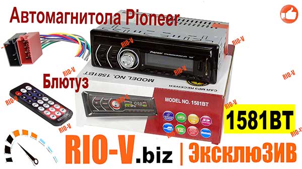 Фото Автомагнітола Pioneer 1581