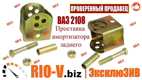 Фото Задня стійка проводки ВАЗ 108, 2109, 2113, 2114, 2115 на 3 отв Харків