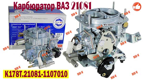 Фото RIO-V.biz presents Carburetors Pekar Solex VAZ 2108, 2109, Tavria 