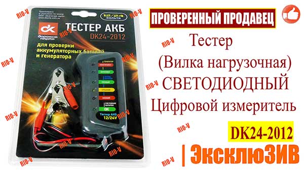 Фото Тестер (Вилка навантажувальна) СВІТЛОДІОДНИЙ Цифровий вимірник ДК