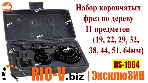 Фото Набір по дереву з корончастими фрезами 11 предм Alloid