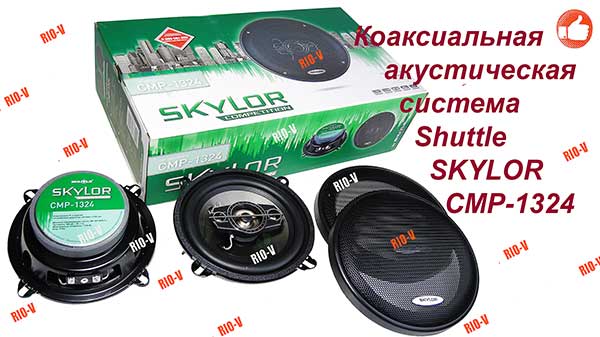 Фото Колонки автомобільні 13 SKYLOR CMP-1324