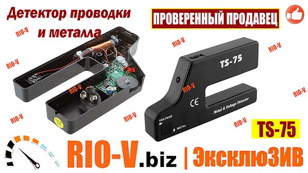 Фото Металошукач звуковий - Детектор проводки та металу на лубині до 24 мм RIOV