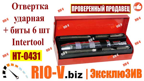 Фото Викрутка ударна + біти 6 шт Intertool | RIO-V