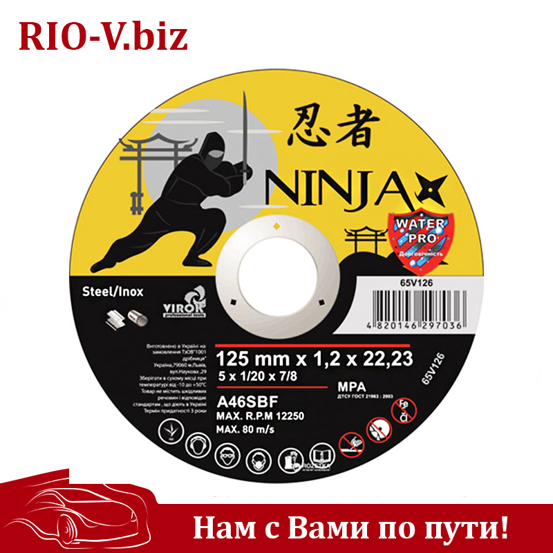 Фото Круг відрізний по металу 125 * 1,2 * 22,3 мм Virok | RIO-V