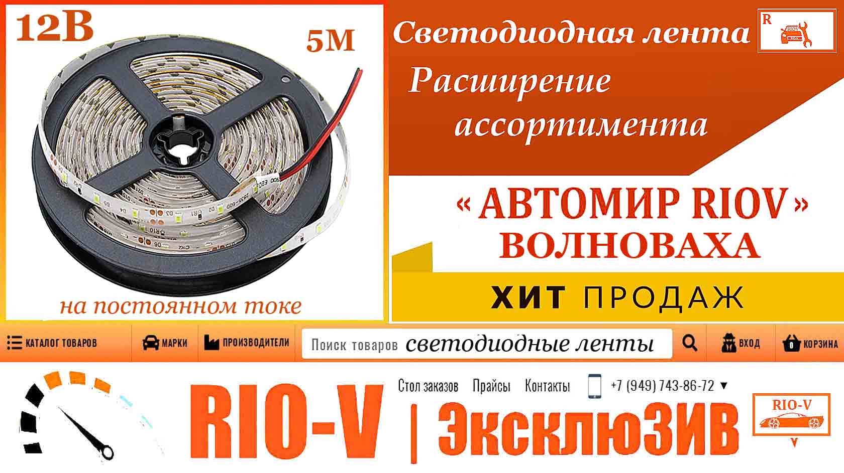 Фото ССвітлодіодна стрічка 356000314 на постійному струмі 12 В